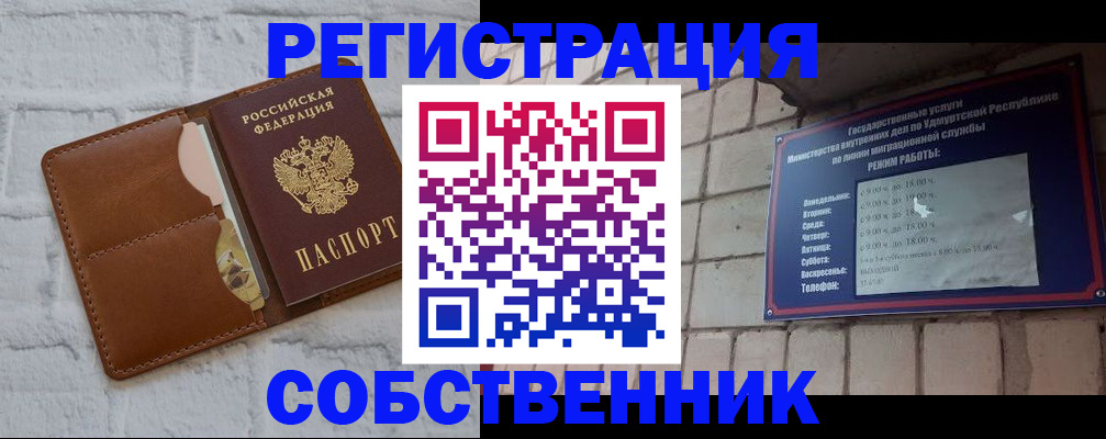 прописка 2025 в Вятских Полянах