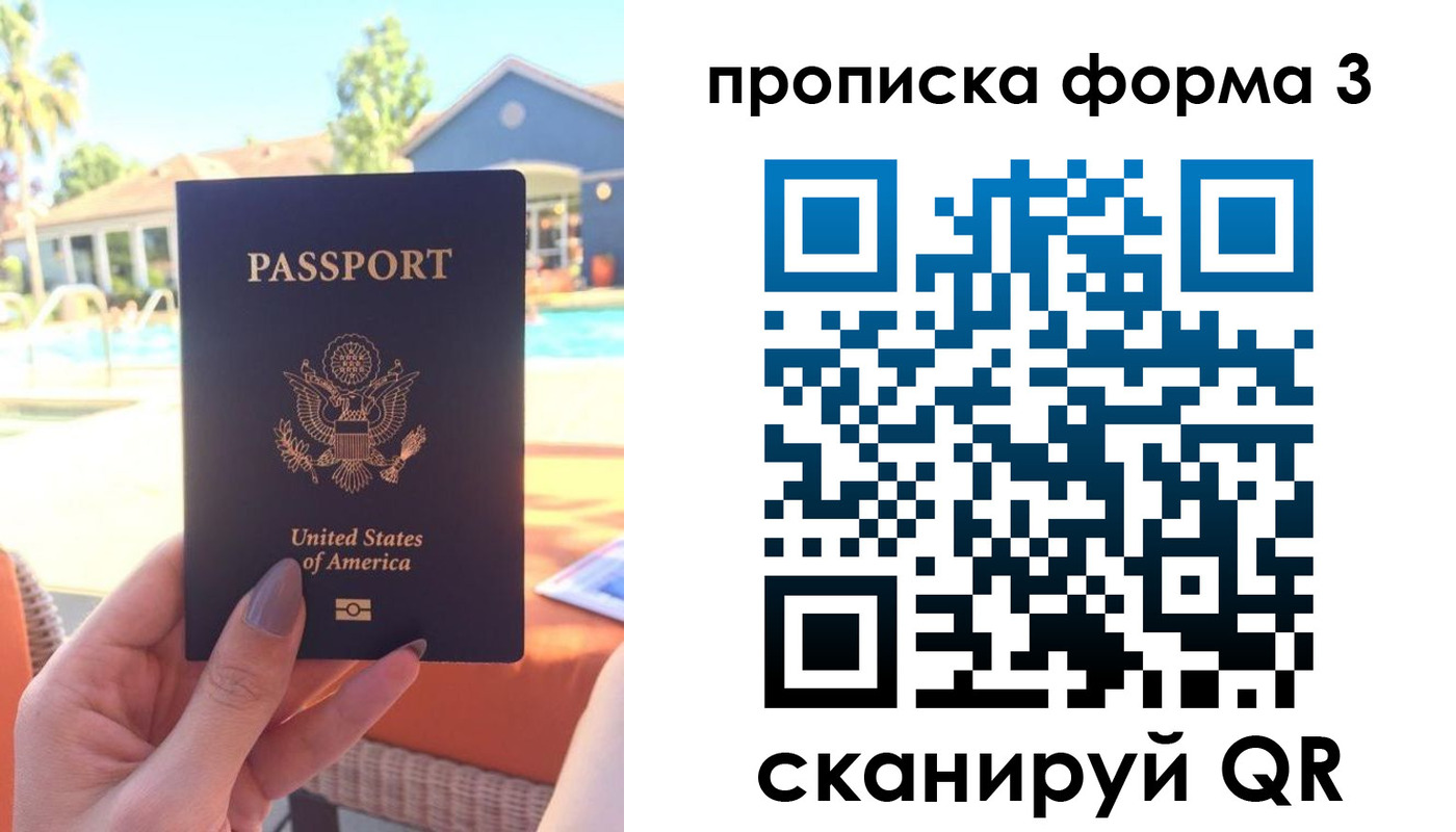 прописка штамп в Вятских Полянах