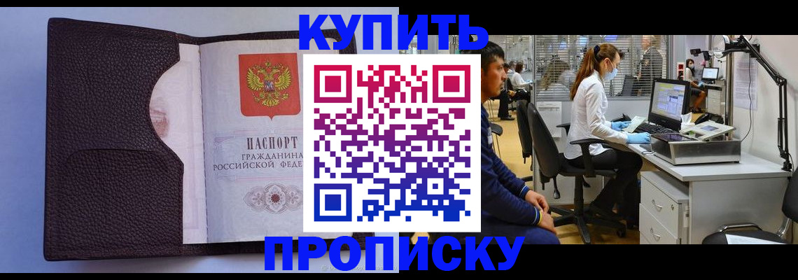 временная регистрация в квартире в Вятских Полянах