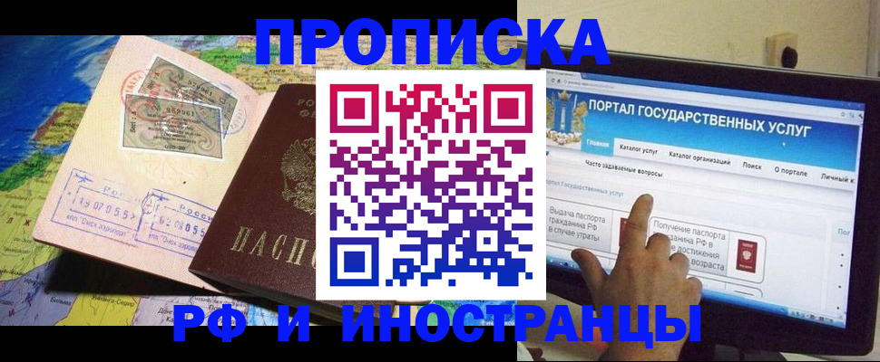 прописка штамп в Вятских Полянах