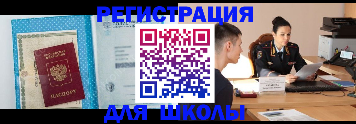 прописка гарантия в Вятских Полянах