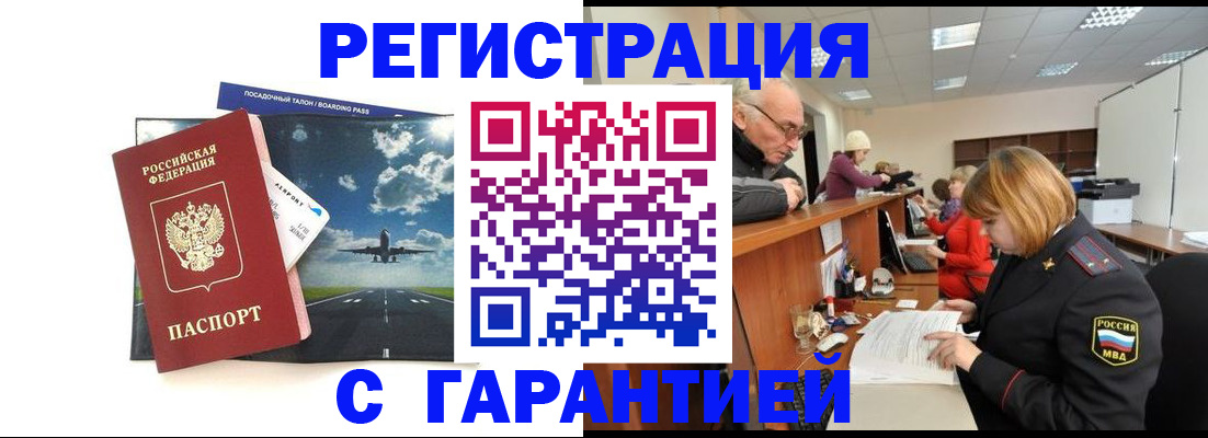 прописка ребенка в Вятских Полянах