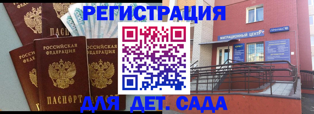 временная регистрация гарантия в Вятских Полянах