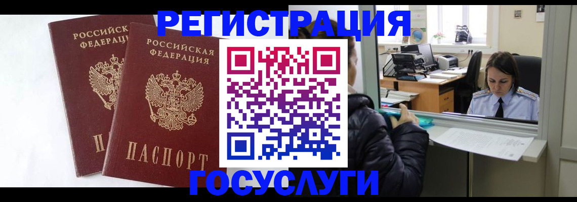 прописка иностранных граждан в Вятских Полянах