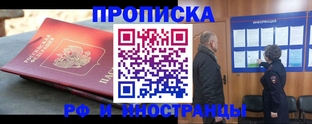 временная регистрация собственник в Вятских Полянах