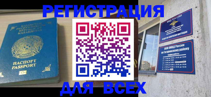 временная регистрация для всех в Вятских Полянах
