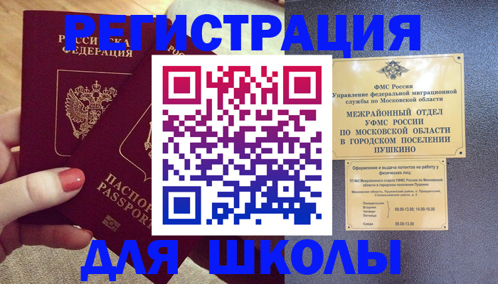 временная регистрация законно в Вятских Полянах