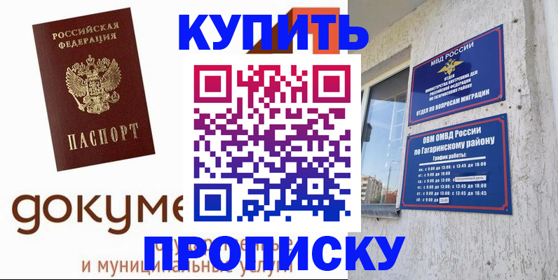 прописка иностранных граждан в Вятских Полянах